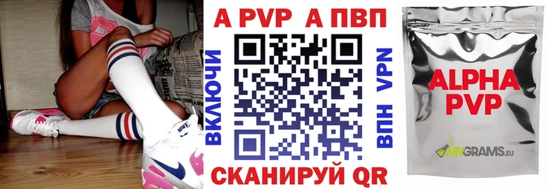 Alpha-PVP VHQ закладки Мариинский Посад
