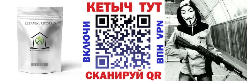 Кетамин VHQ  купить  цена  Мариинский Посад 