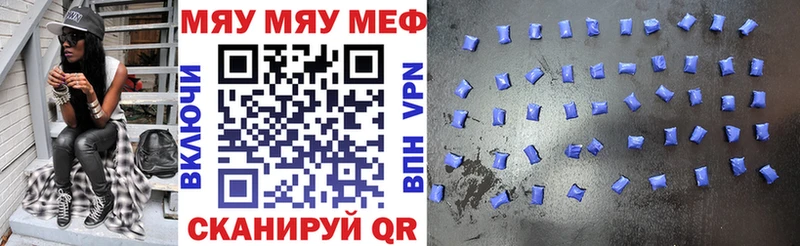 Мефедрон мука  darknet как зайти  Мариинский Посад  купить закладку 
