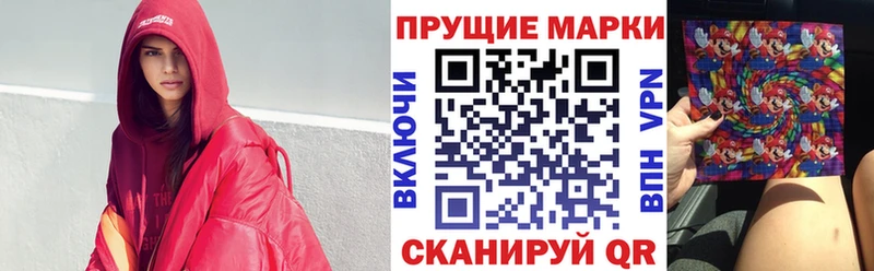 Марки N-bome 1,5мг Мариинский Посад