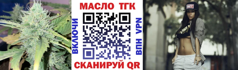 ТГК THC oil  Мариинский Посад 